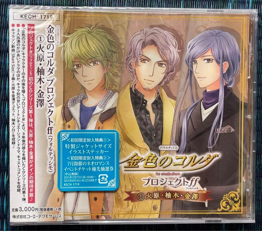 あんスタ TRIP アルバム 有償特典 スクエア缶 北斗 あん スタ アルバム